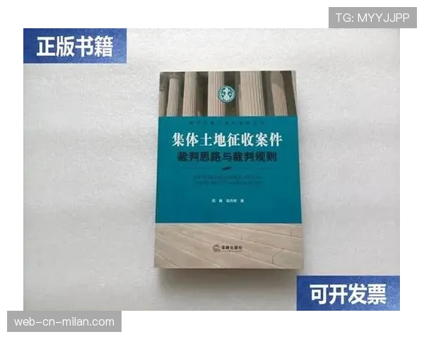 裁判争议案例回放：有哪些可能的判罚风向？，裁判思路与裁判规则